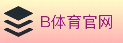 B体育官网 logo